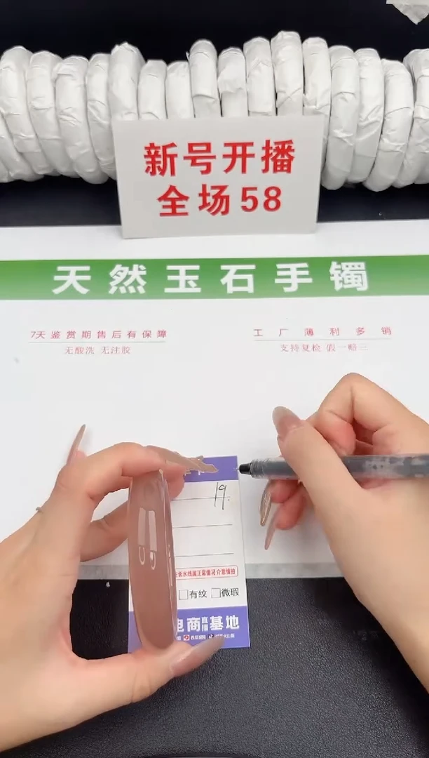 未镶嵌手镯石英质玉19-59.4
