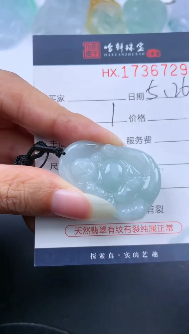 翡翠挂件未镶嵌哈轩 挂件1