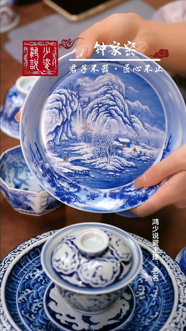 云山片玉宝石蓝雪景壶承