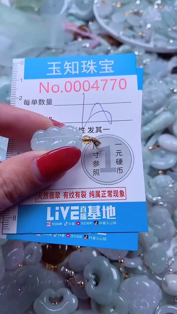 吊坠(不含链)未镶嵌翡翠4770