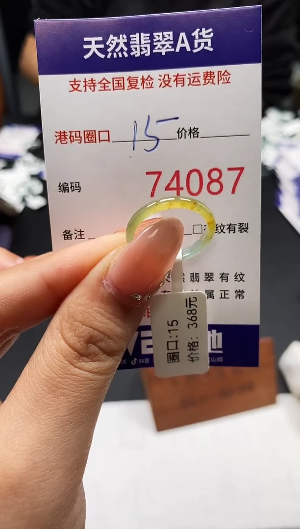 未镶嵌戒指翡翠天然A货翡翠4087