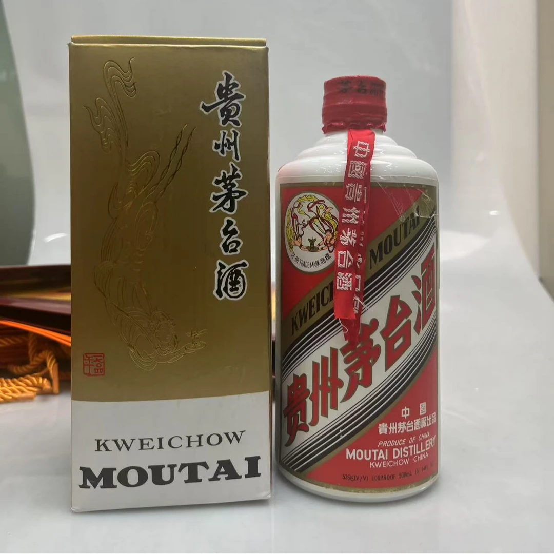 1995年红皮铁盖茅台