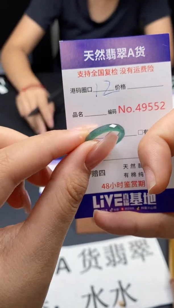 未镶嵌戒指翡翠天然A货翡翠9552