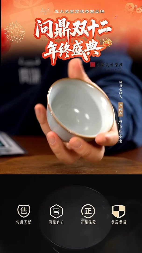 问鼎汝瓷/鼎峰系列/复刻款/月白/精工款/雨尘杯