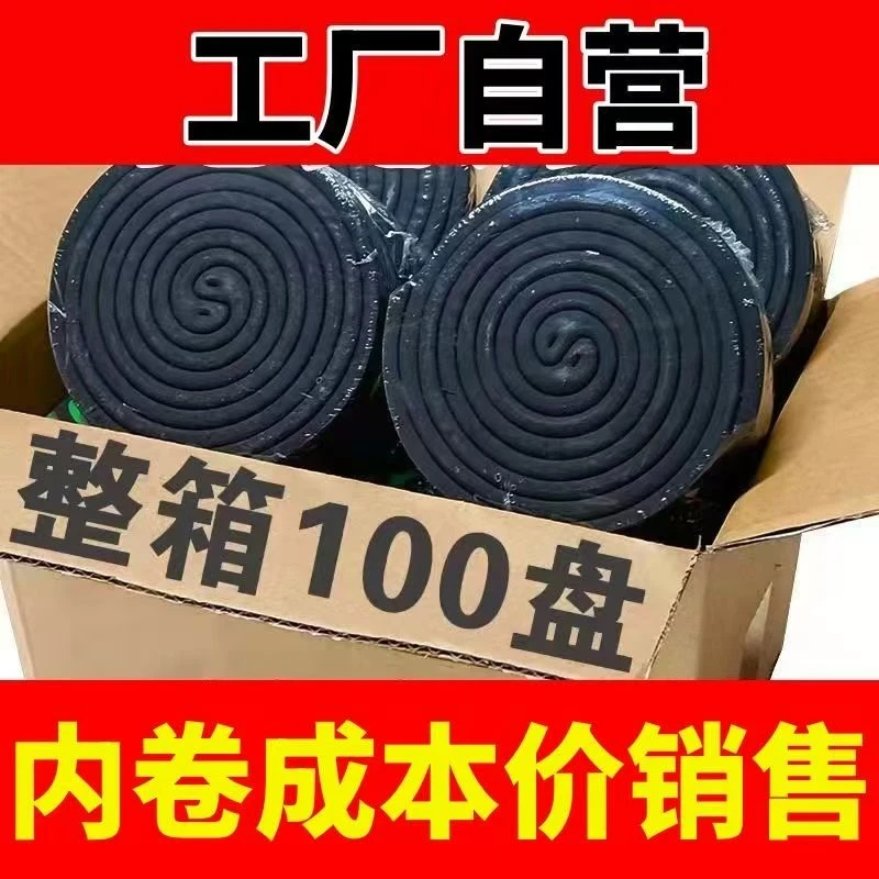 【100圈装】蚊香家用特大盘有效灭蚊子飞虫持久家用艾草蚊香盘香