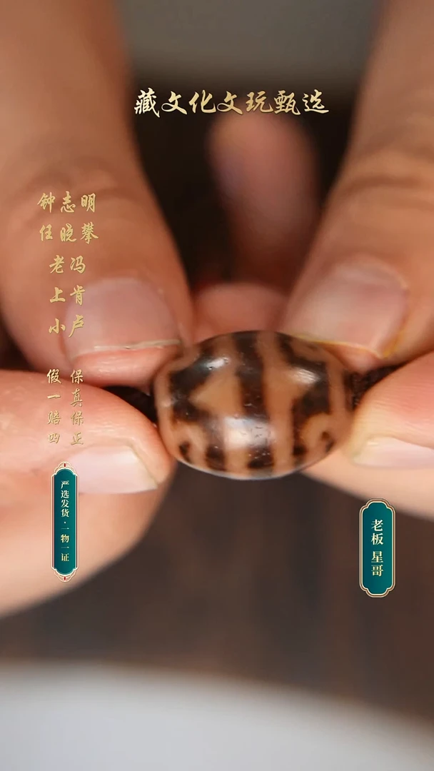 未镶嵌颈饰玛瑙/玉髓老冯黑金莲花虎牙达洛22.3*16.3