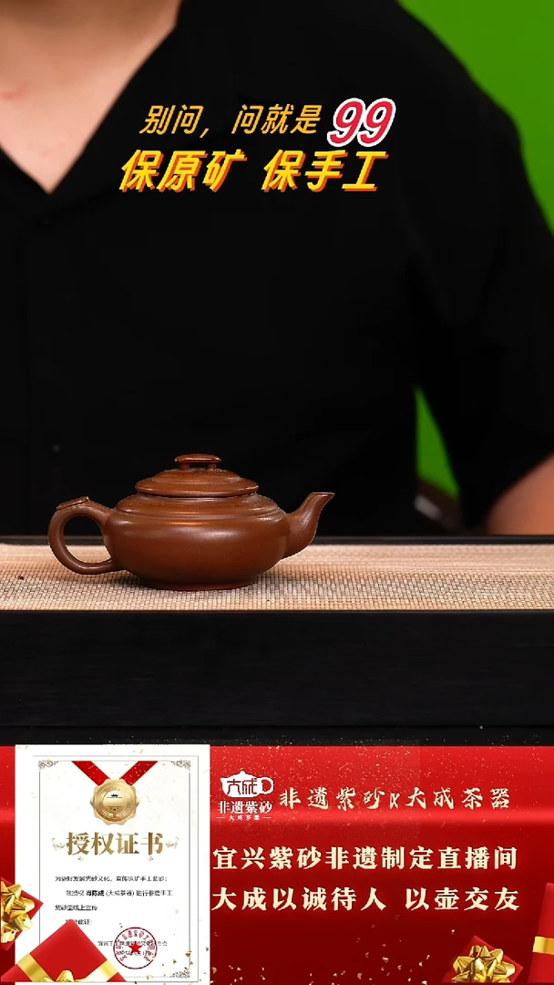 茶壶紫砂21号85底槽清180c左右