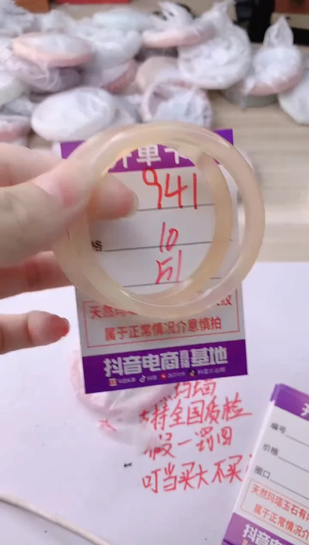 玛瑙/玉髓手镯未镶嵌941