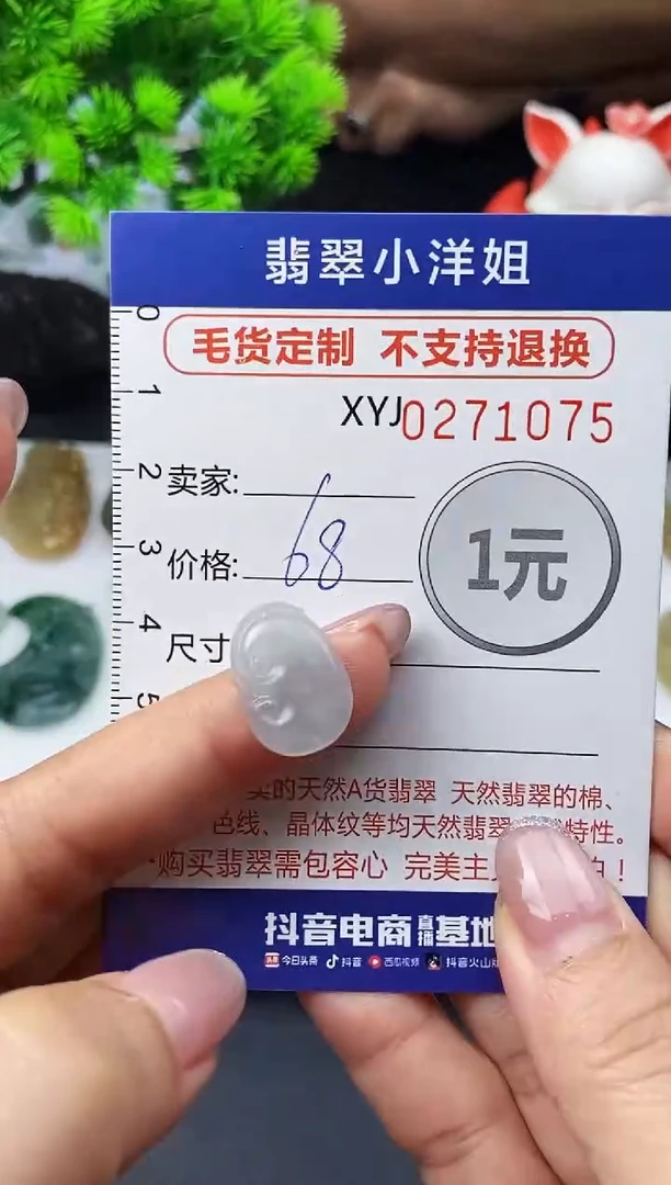 未镶嵌定制翡翠毛货商品 不退换/ 1075