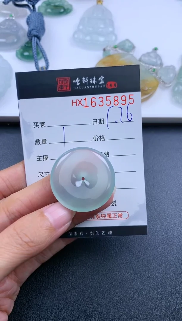【闪购商品】翡翠挂件未镶嵌哈轩 挂件1