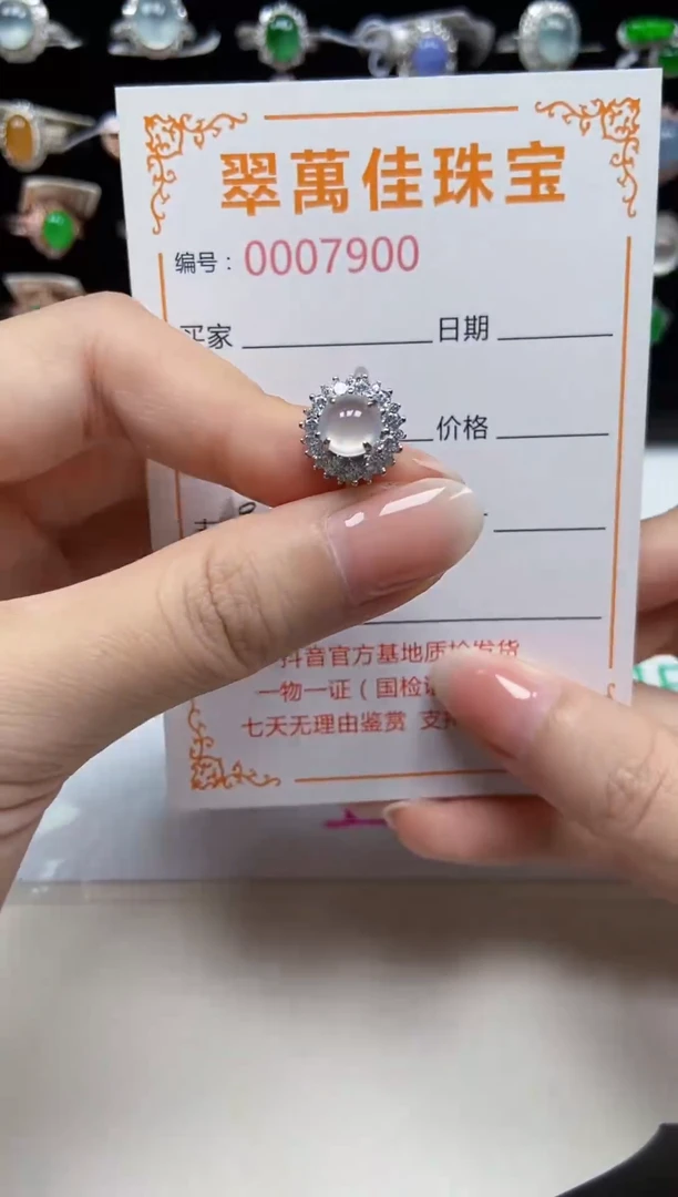 翡翠戒指银S925镶嵌7900