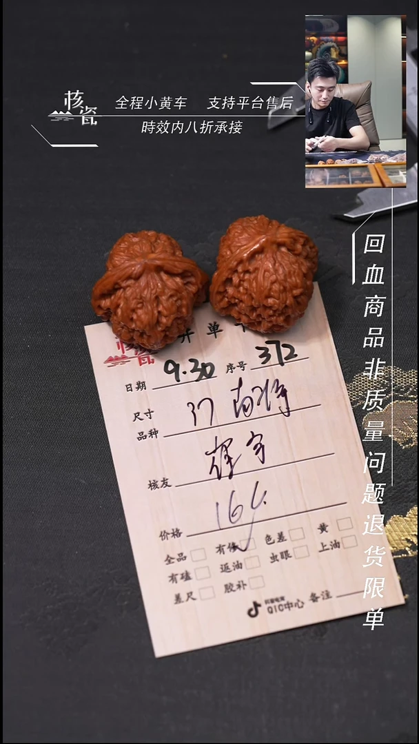 把件文玩核桃崔****霖南疆石372