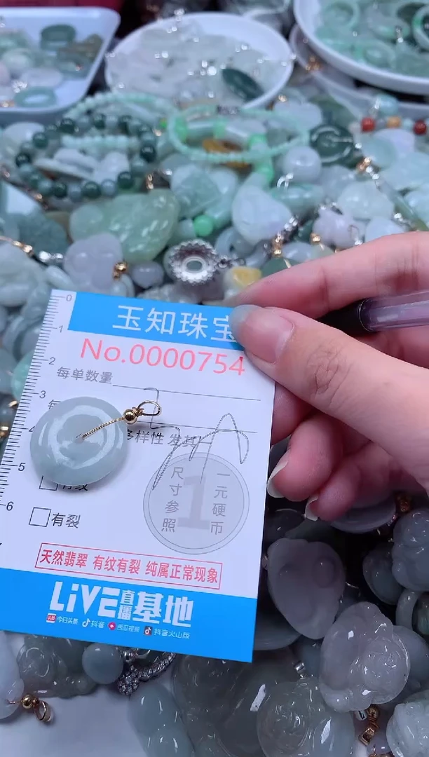 翡翠未镶嵌吊坠(不含链)754