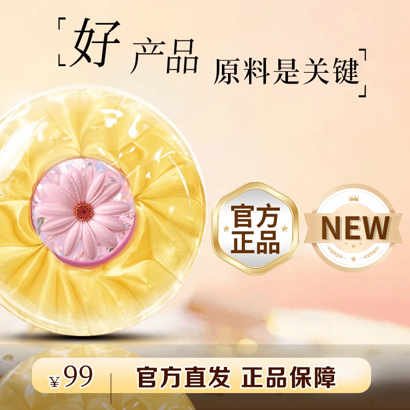 【金装升级】女神都在用国货精粹精华10.0 G1