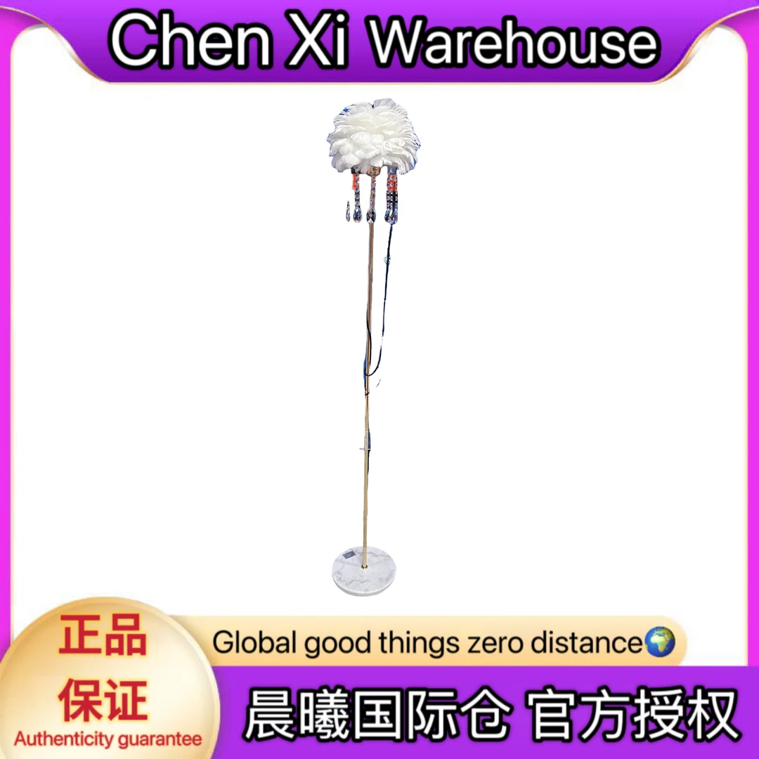 家用高级落地灯北欧家居轻奢客厅沙发卧室床头墙角