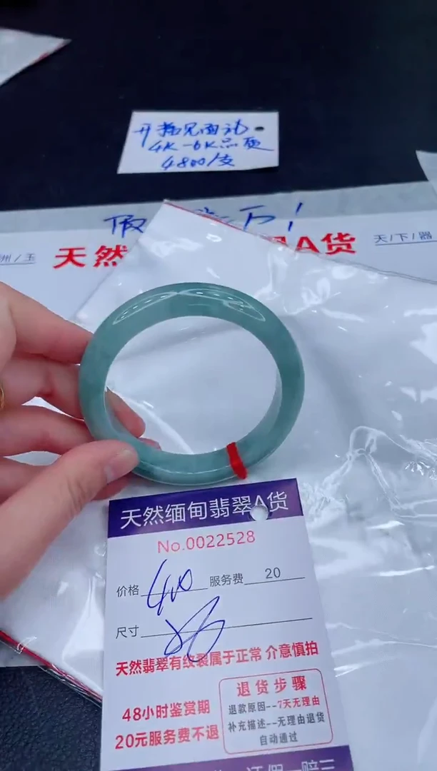 未镶嵌手镯翡翠400.00