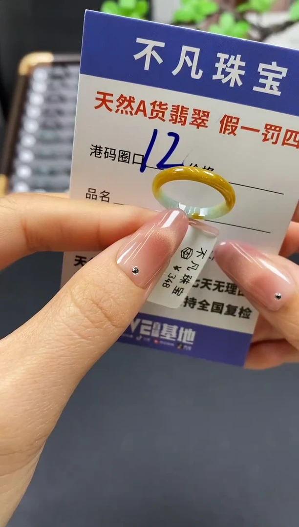 未镶嵌戒指翡翠天然A货翡翠10620