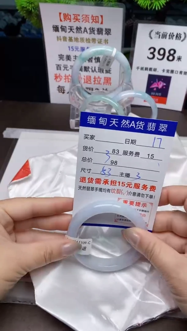 【闪购商品】翡翠手镯未镶嵌17天然A货缅甸翡翠需包容完美主义慎拍