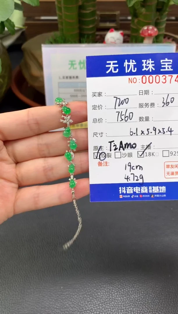 18K金镶嵌定制翡翠@****yX138