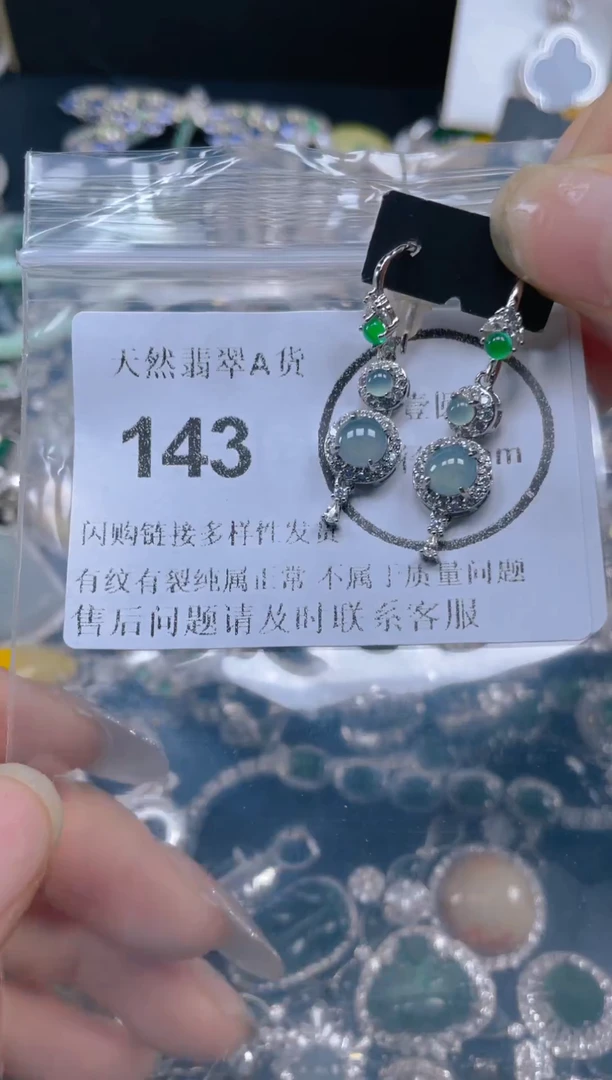 颈饰未镶嵌翡翠........