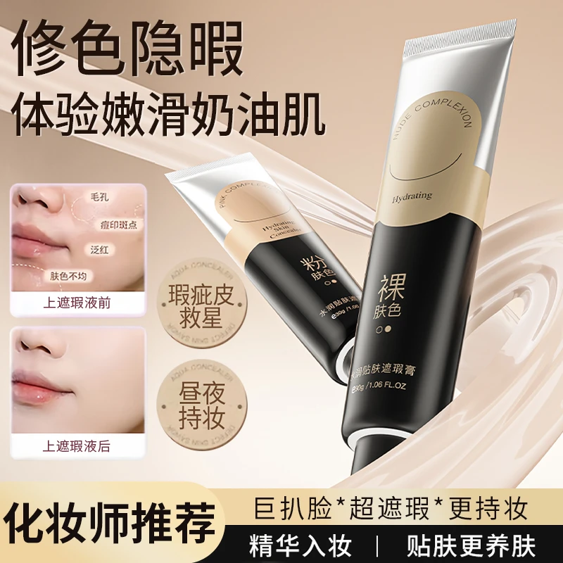 臻羞遮瑕膏bb霜夏季清爽面部提亮面部痘印遮瑕黑眼圈男女通用zj-3