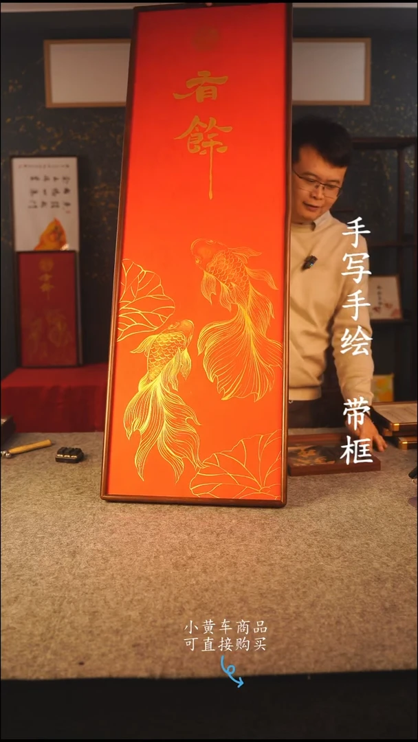 书法120*40书法摆（挂）件 编号  （有余）