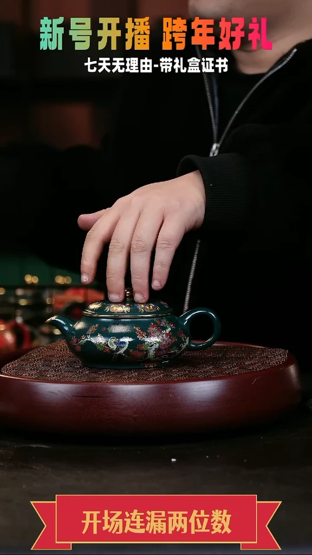茶壶紫砂民炉 苏门答腊青 喜上眉梢 珐琅彩