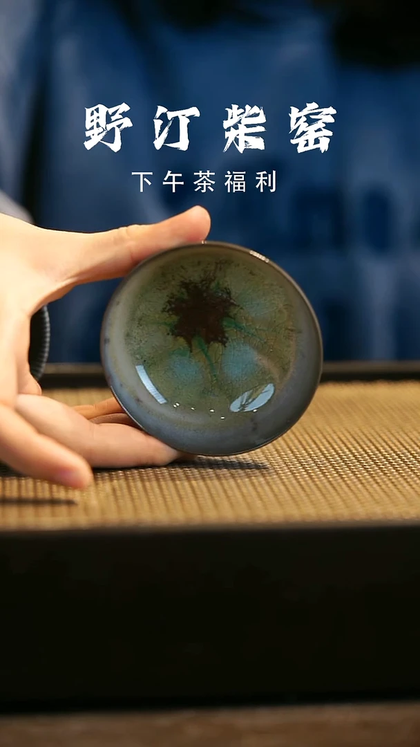 野汀柴窑手工手作@@YT526