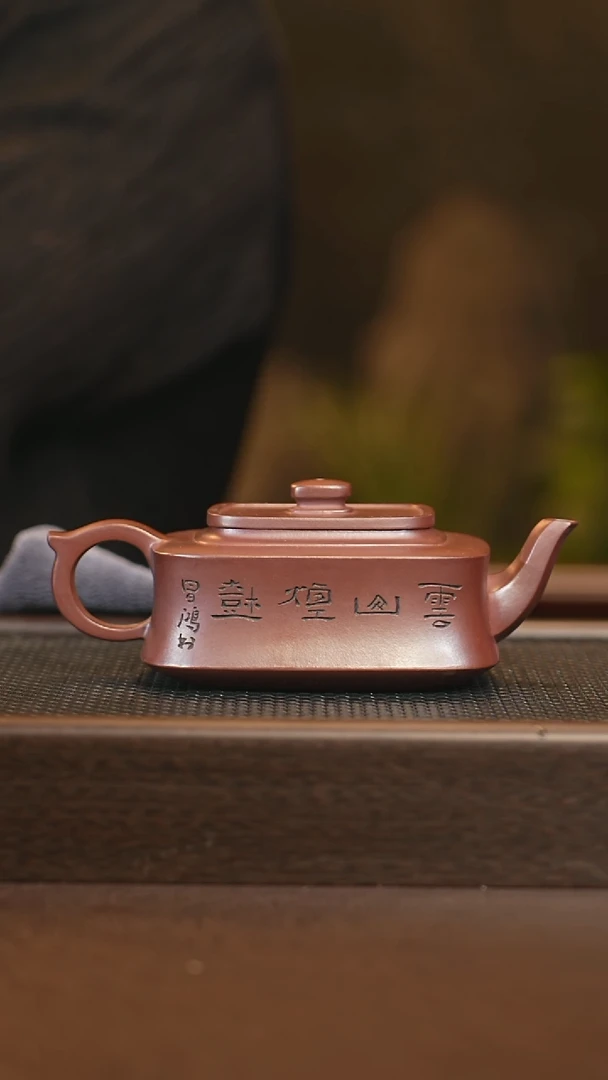 茶壶紫砂lch 云扁四方 龙血砂 300+定制字+鼎+笔筒