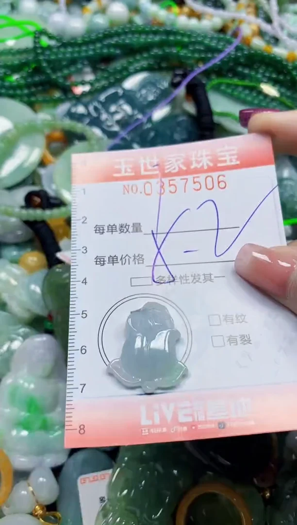 颈饰未镶嵌翡翠翡翠闪购Y0357506