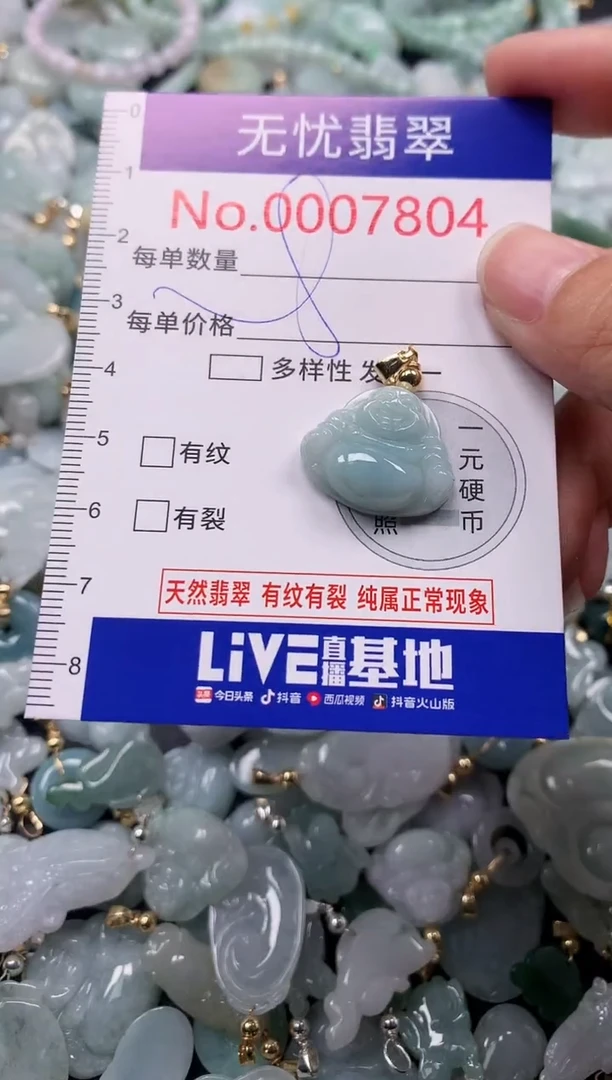 吊坠(不含链)未镶嵌翡翠7804