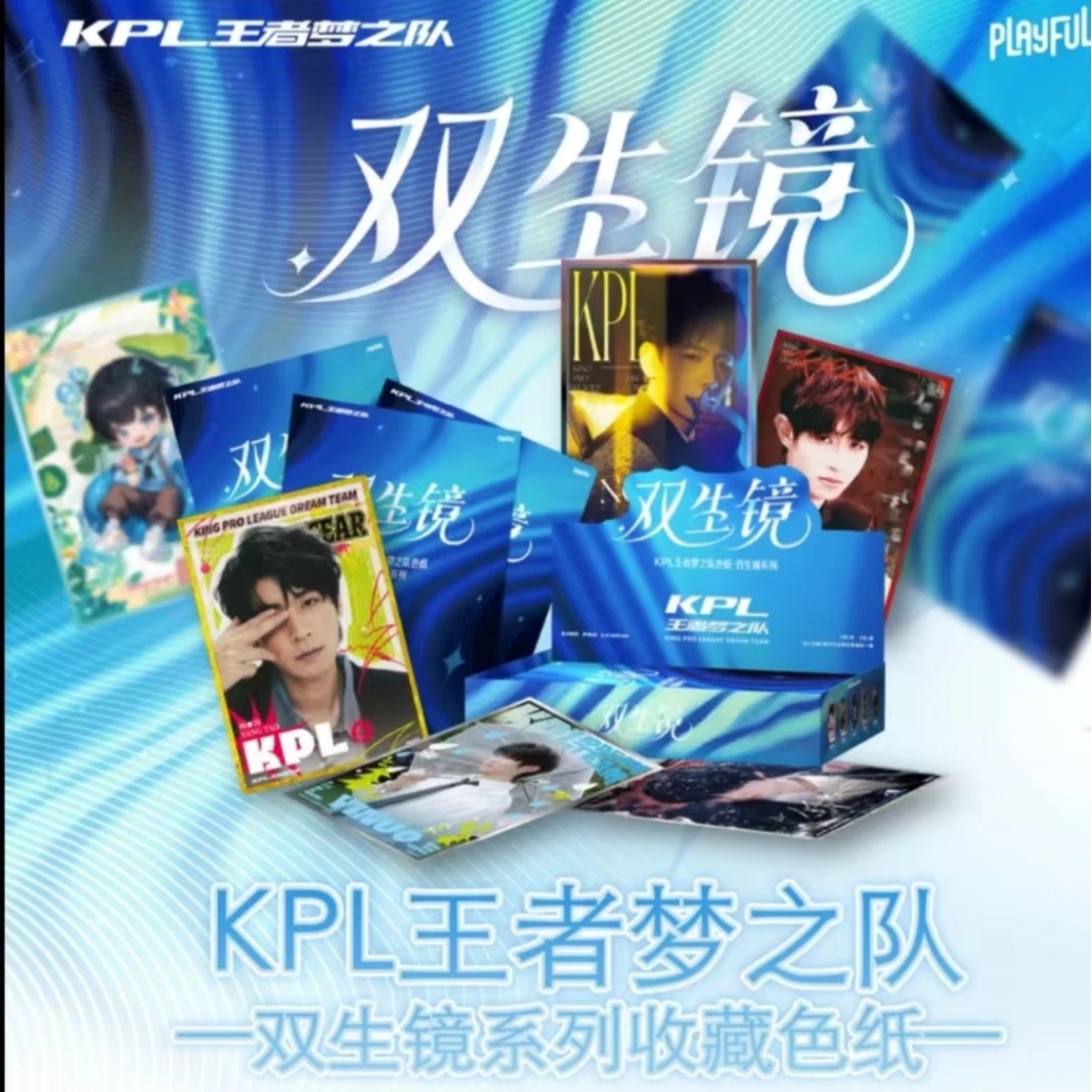【呼呼专属】KPL双生镜系列色纸
