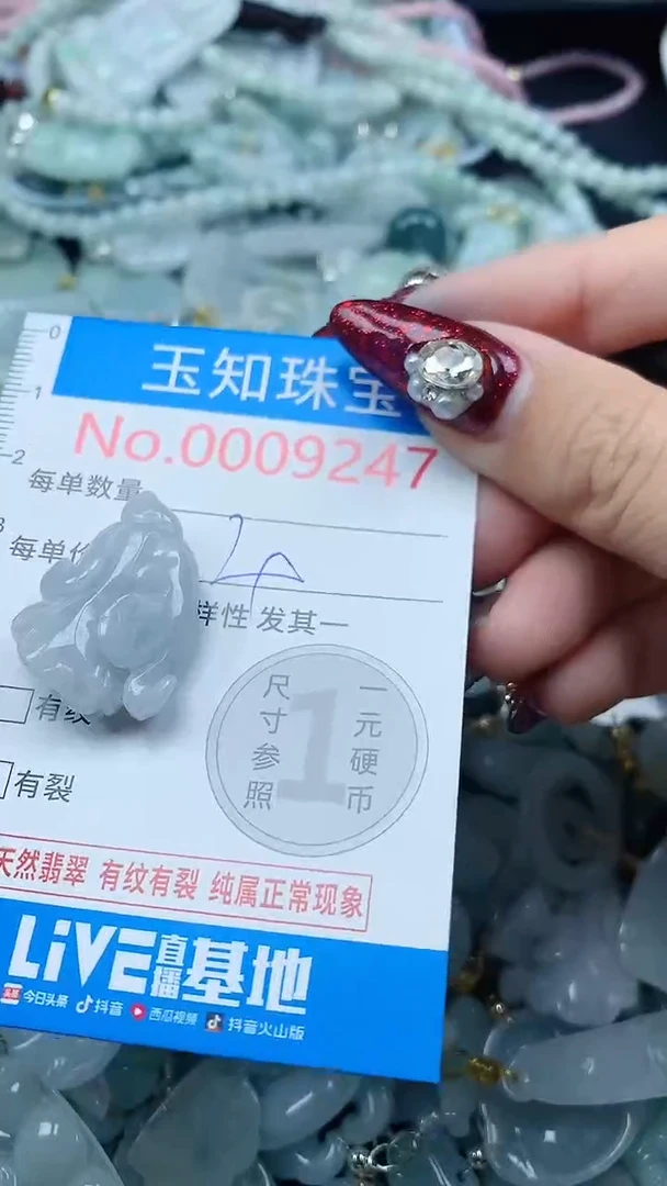 吊坠(不含链)未镶嵌翡翠9247