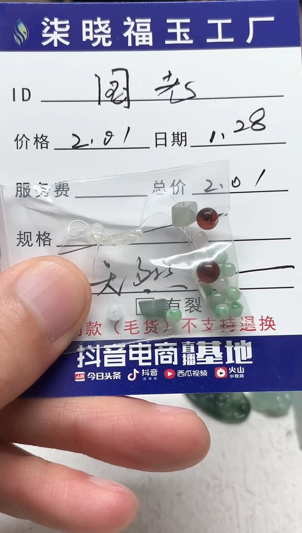 【闪购商品】翡翠颈饰未镶嵌天然缅甸A货翡翠吊坠