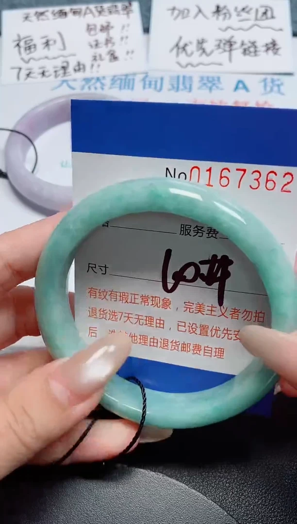 未镶嵌手镯翡翠天然缅甸翡翠167362