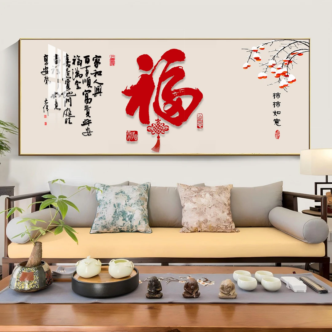 立体晶瓷福字装饰画客厅沙发背景墙挂画客厅装饰画装饰挂画福字画