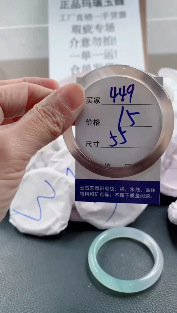 玛瑙/玉髓手镯未镶嵌449