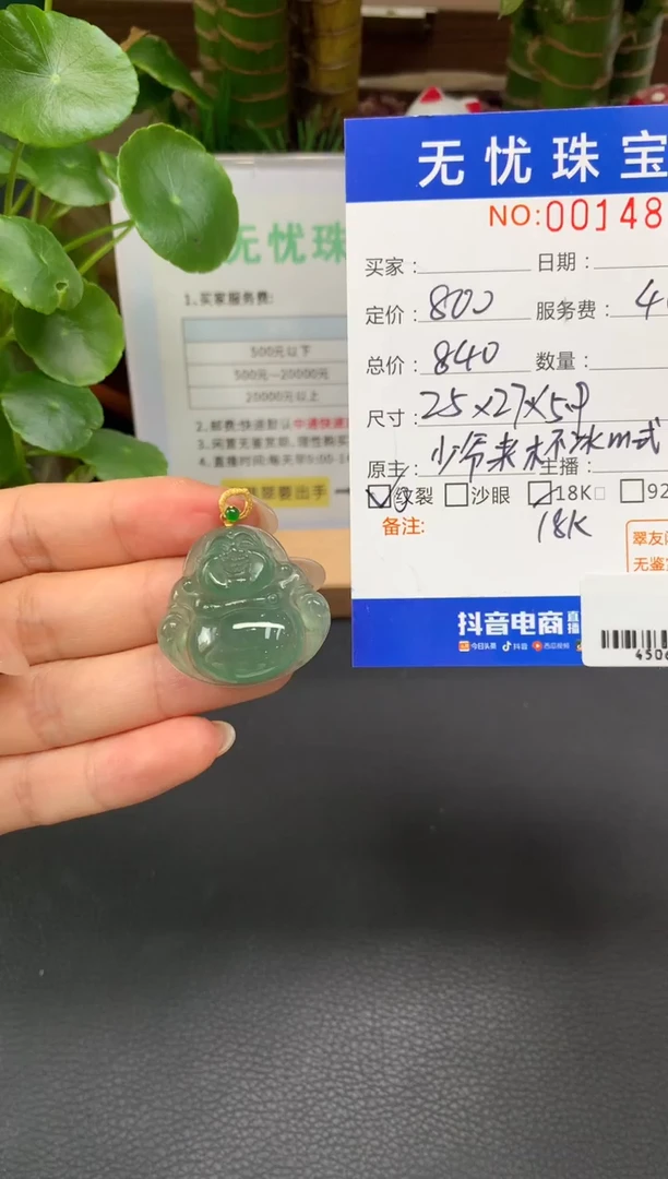 18K金镶嵌定制翡翠昕****昕D349