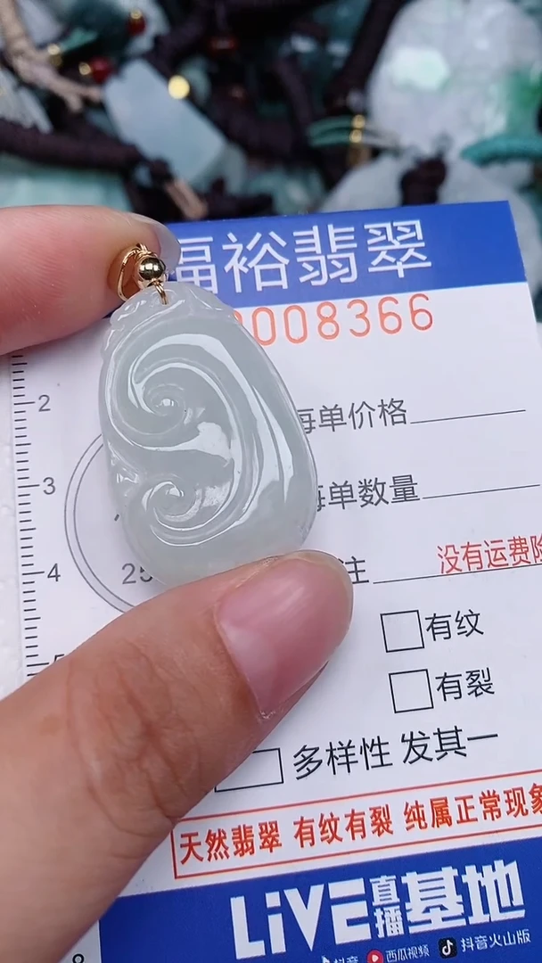 翡翠未镶嵌颈饰...0008366