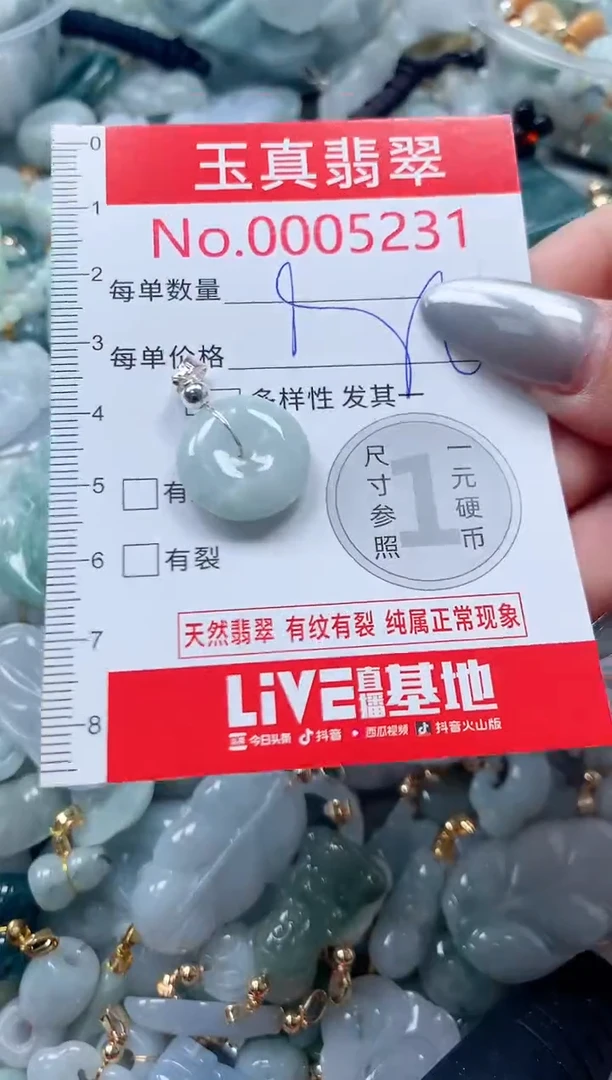 吊坠(不含链)未镶嵌翡翠5231
