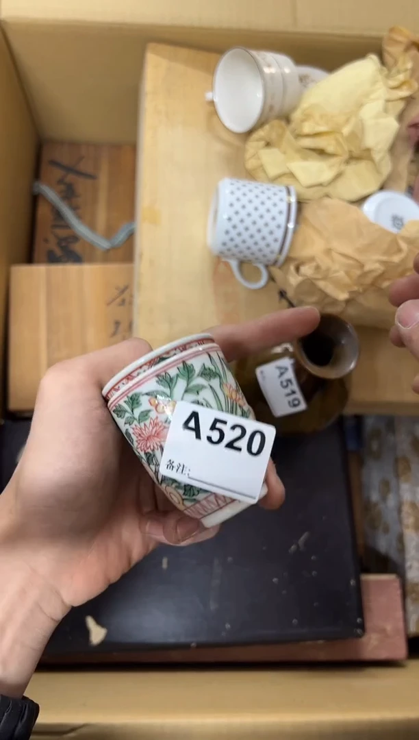 【闪购商品】茶盏520中古商品谨慎参拍