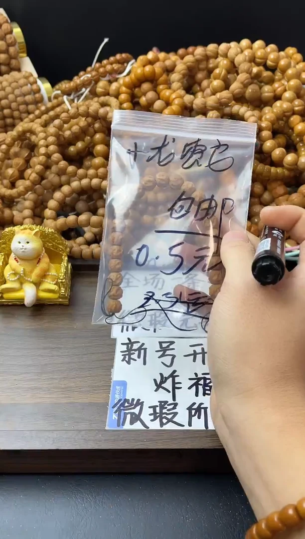 手串猴头核桃  小龙蛇之变