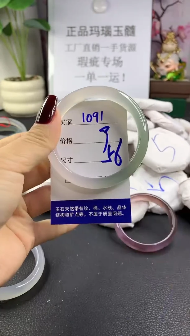 手镯玛瑙/玉髓未镶嵌1091