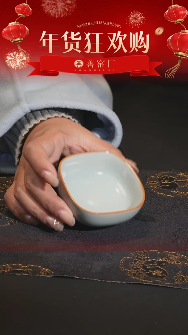 【闪购商品】善窑厂 特价款四方杯