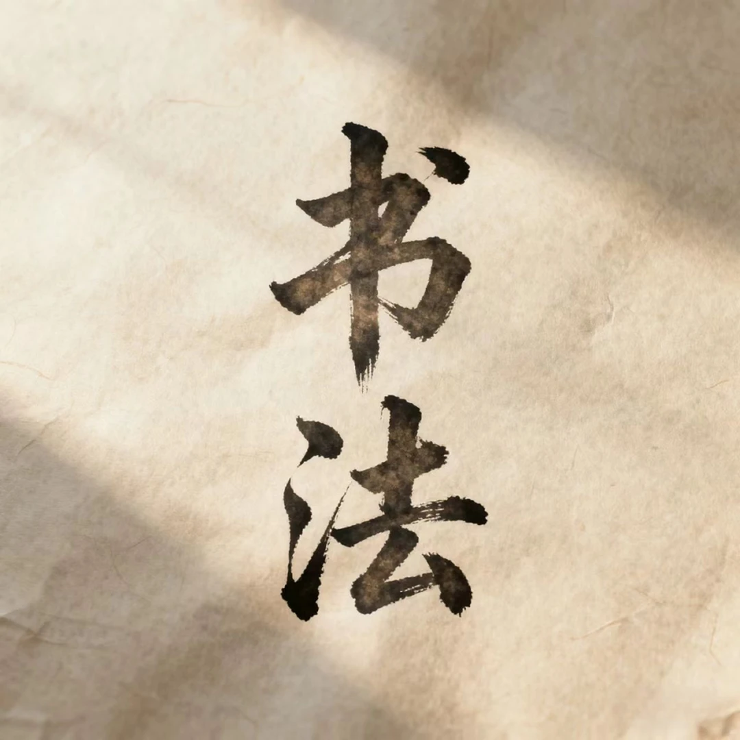 刘老师8尺条书法作品（任一幅）
