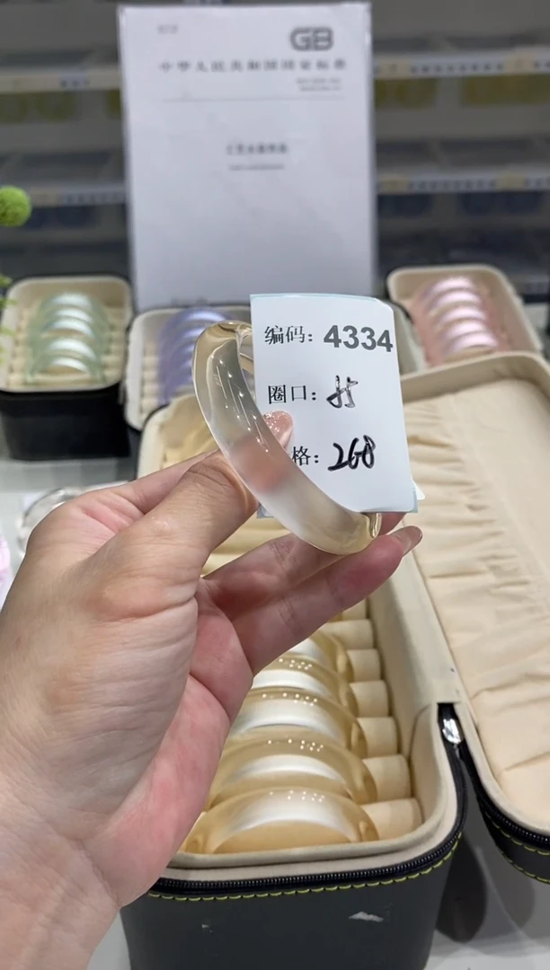 无非金属编码4334