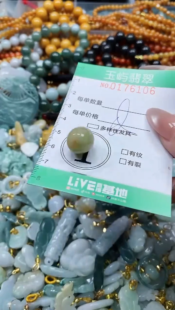 翡翠未镶嵌颈饰闪购0176106