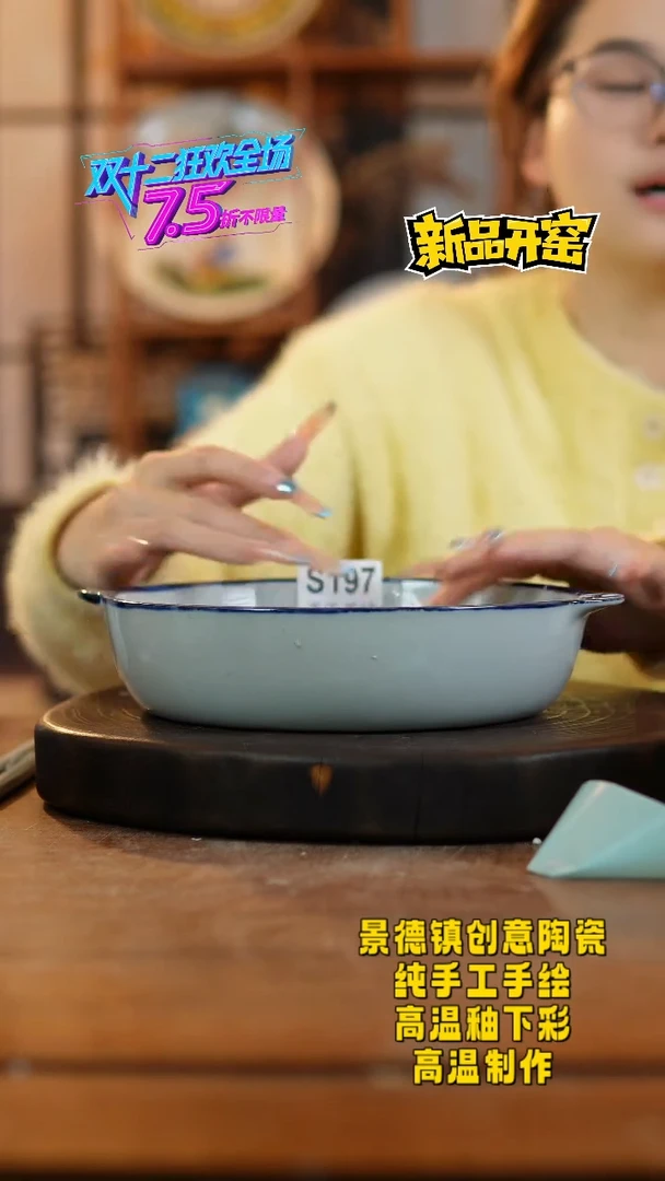 其他陶197景德镇陶瓷