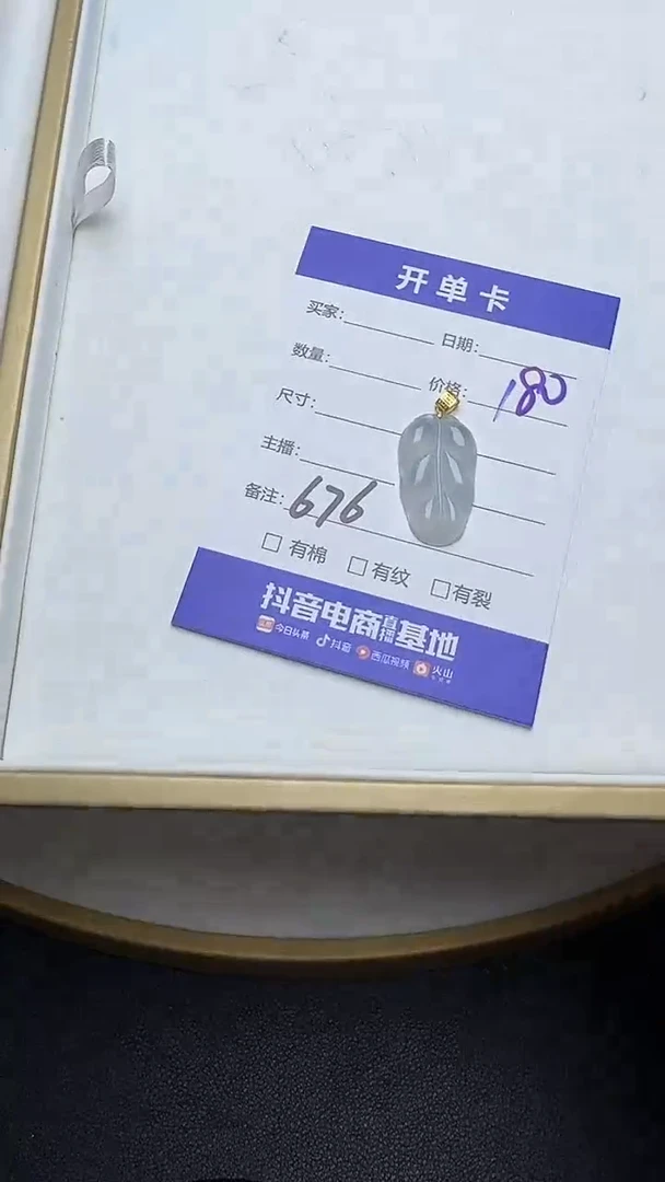 吊坠(不含链)18K金镶嵌翡翠676翡翠