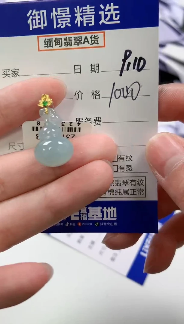 颈饰18K金镶嵌翡翠99